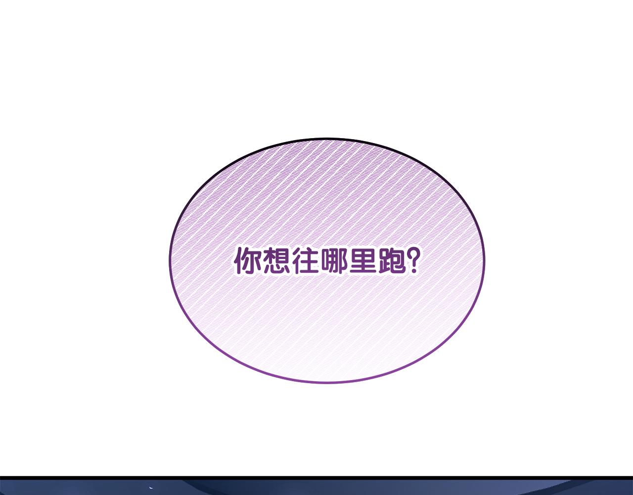 《抓外遇的宝宝》第55话 洛尔真的喜欢我 第26页