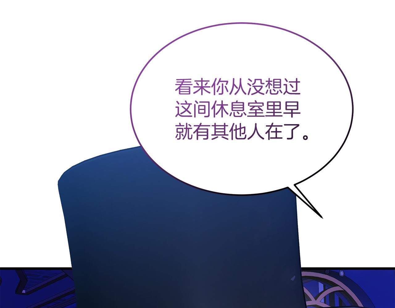 《抓外遇的宝宝》第55话 洛尔真的喜欢我 第28页