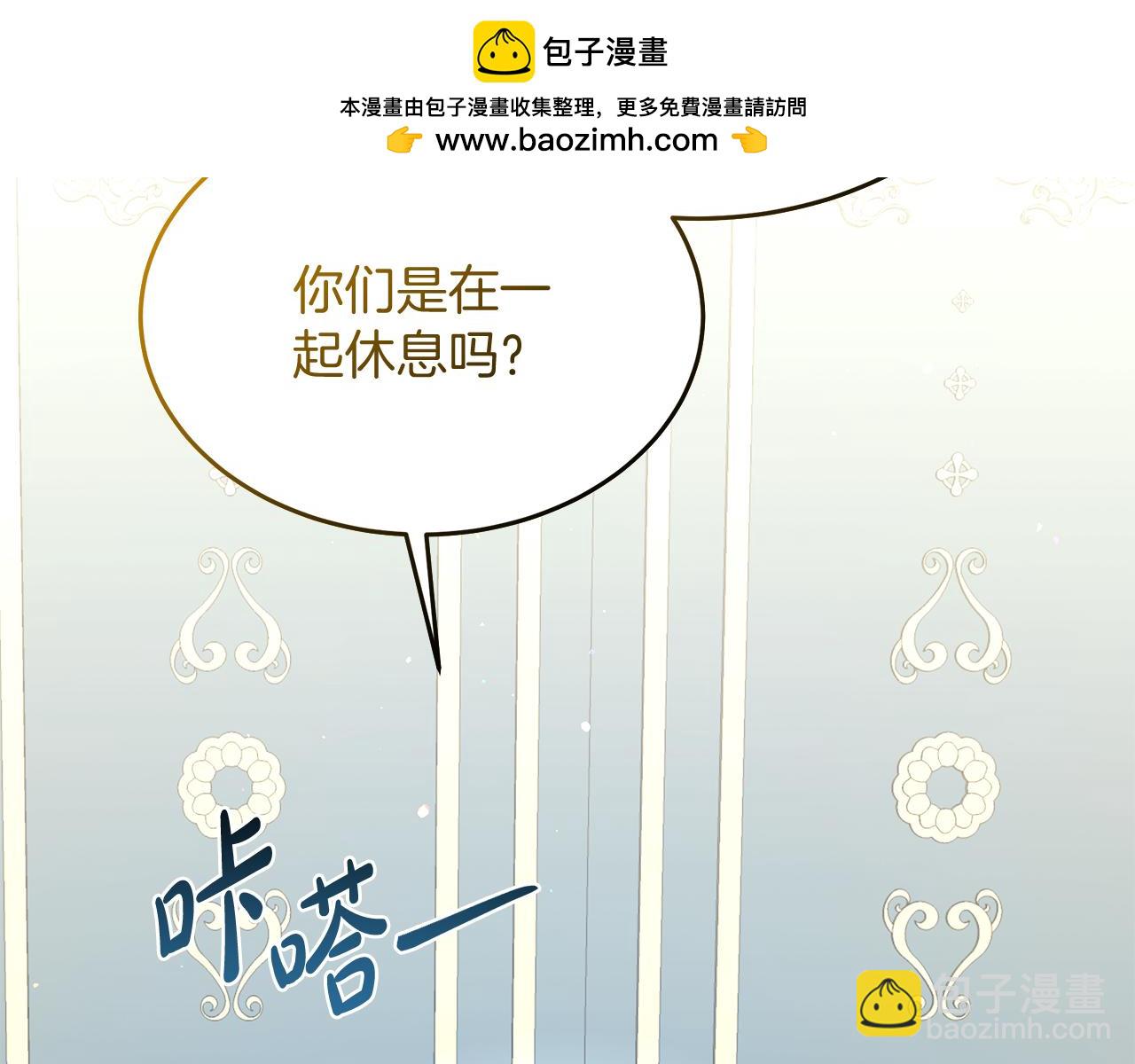 《抓外遇的宝宝》第55话 洛尔真的喜欢我 第2页