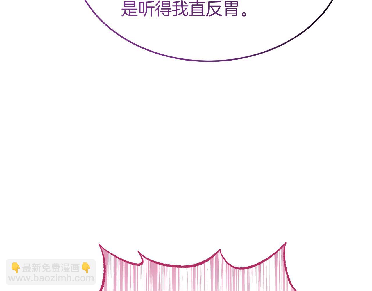 《抓外遇的宝宝》第55话 洛尔真的喜欢我 第35页