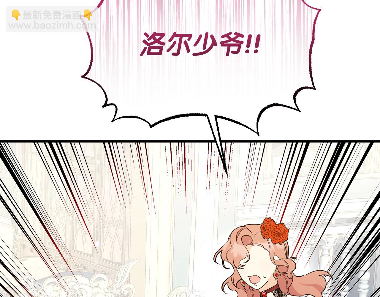 《抓外遇的宝宝》第55话 洛尔真的喜欢我 第36页