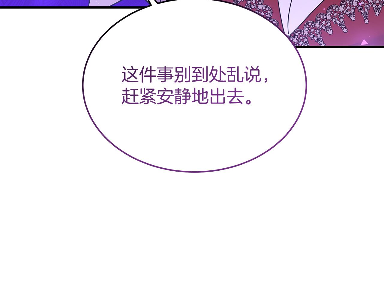 《抓外遇的宝宝》第55话 洛尔真的喜欢我 第42页