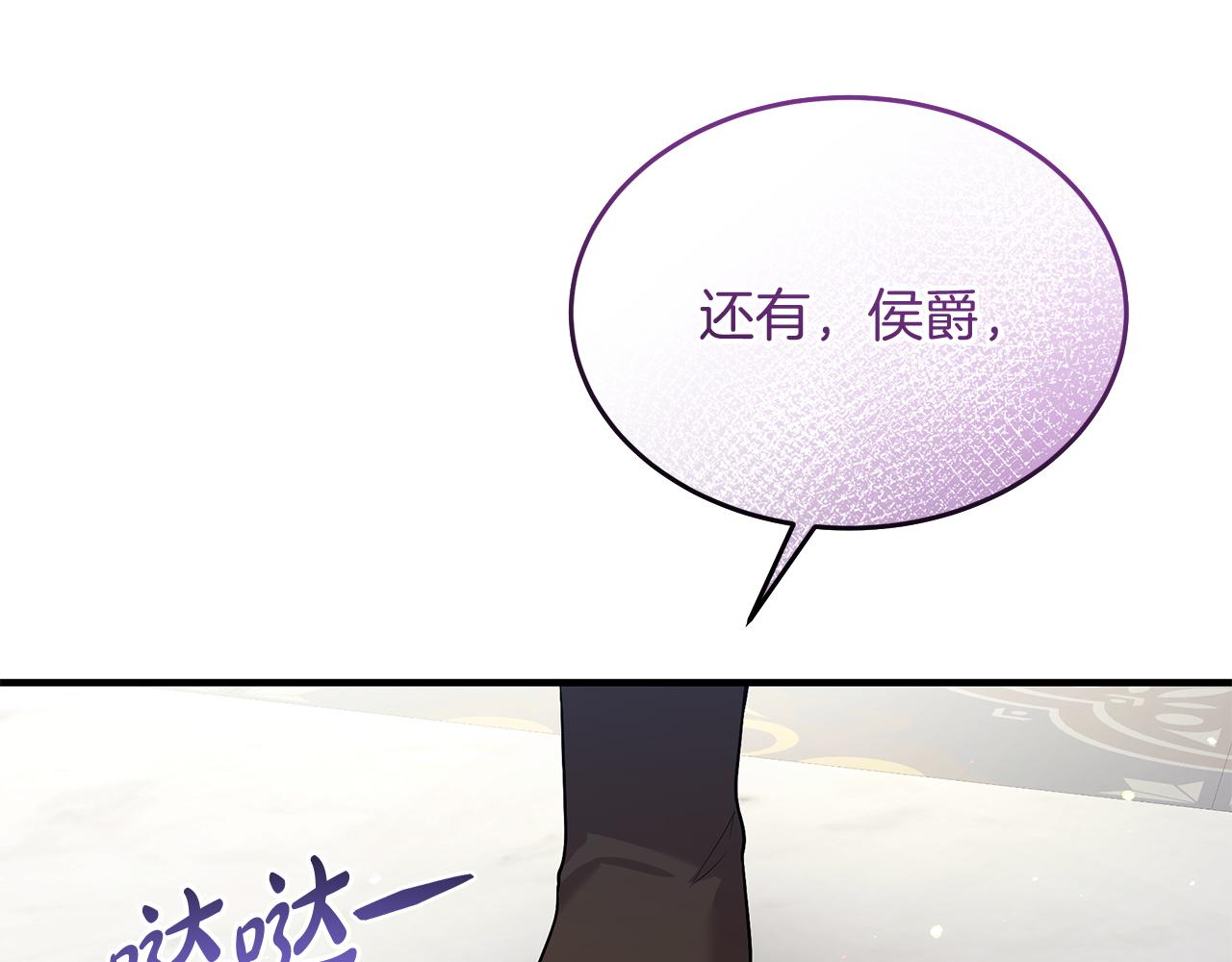 《抓外遇的宝宝》第55话 洛尔真的喜欢我 第43页