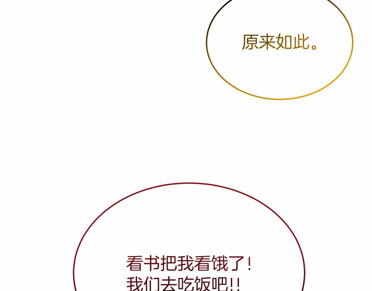 《抓外遇的宝宝》第59话 久违的相遇 第10页