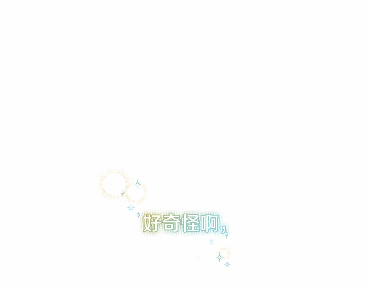 《抓外遇的宝宝》第59话 久违的相遇 第1页