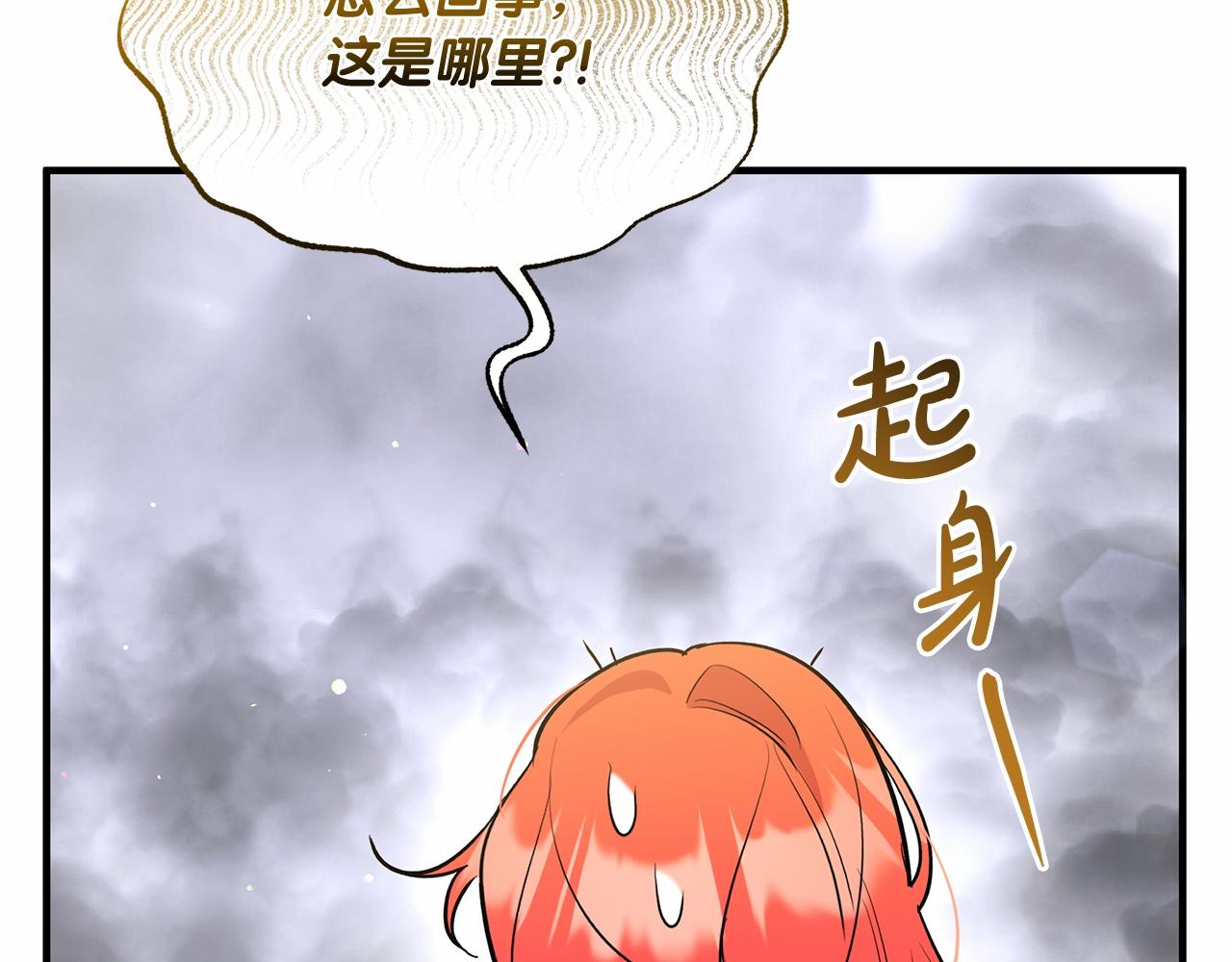 《抓外遇的宝宝》第59话 久违的相遇 第29页