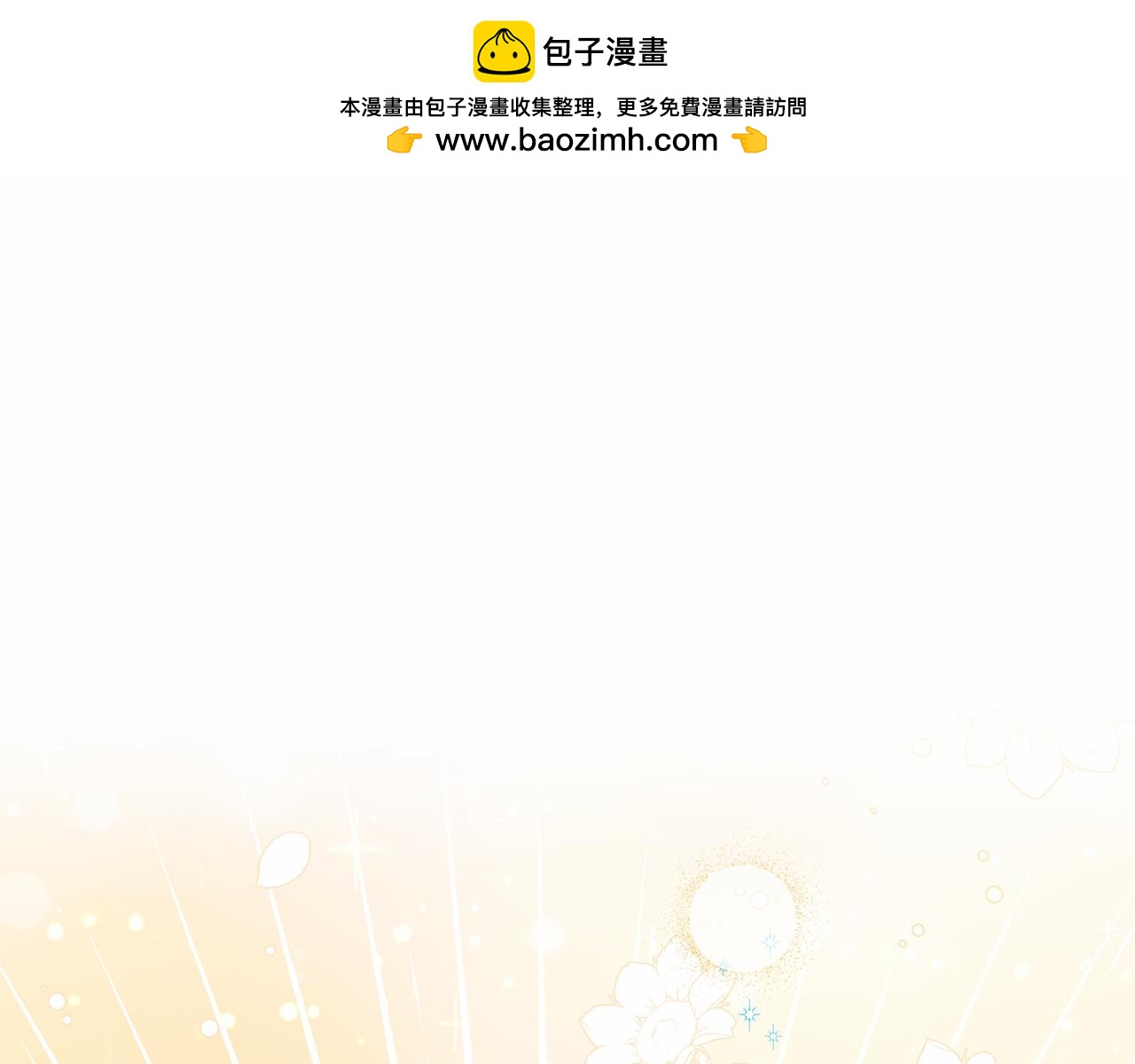 《抓外遇的宝宝》第59话 久违的相遇 第2页