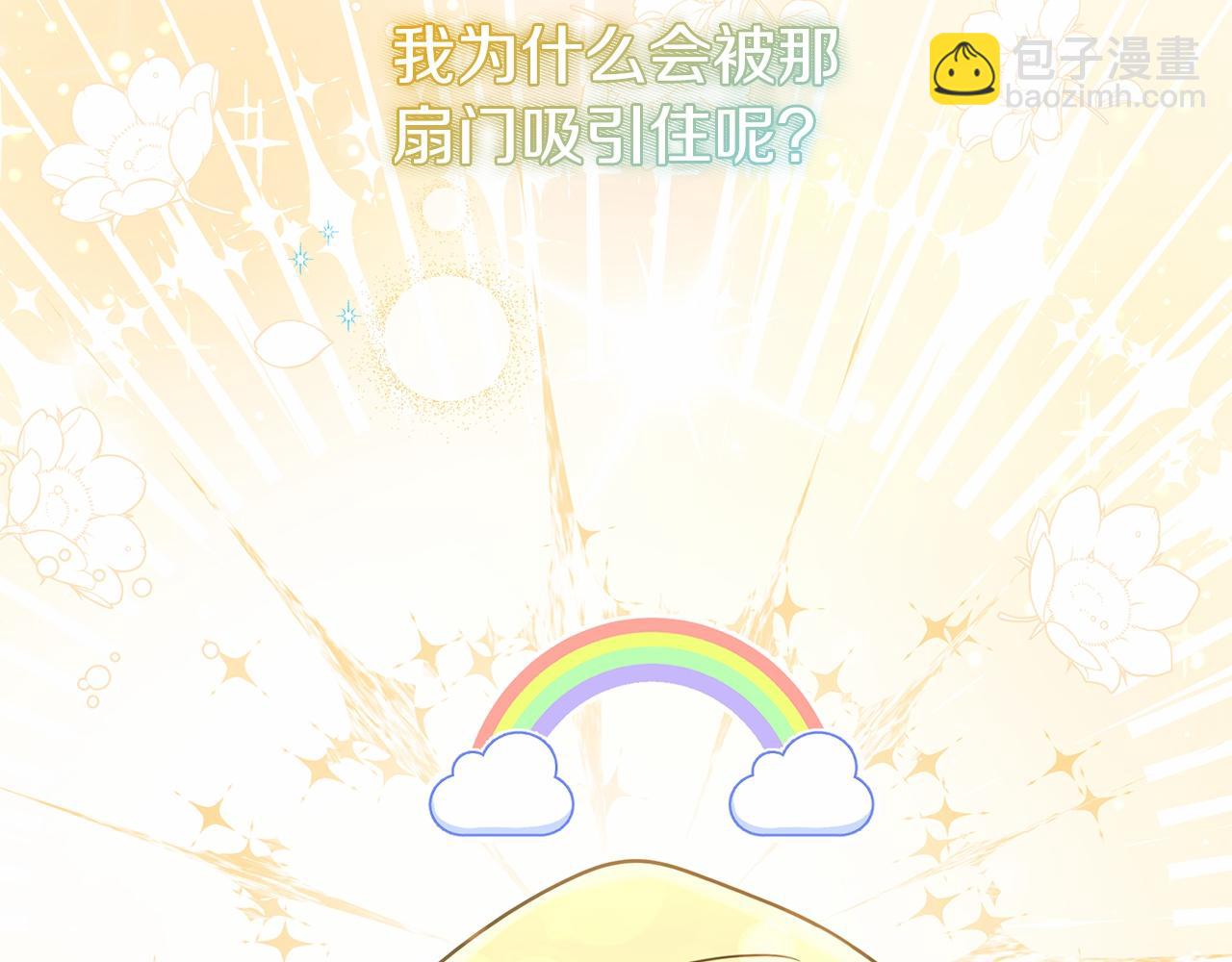 《抓外遇的宝宝》第59话 久违的相遇 第3页