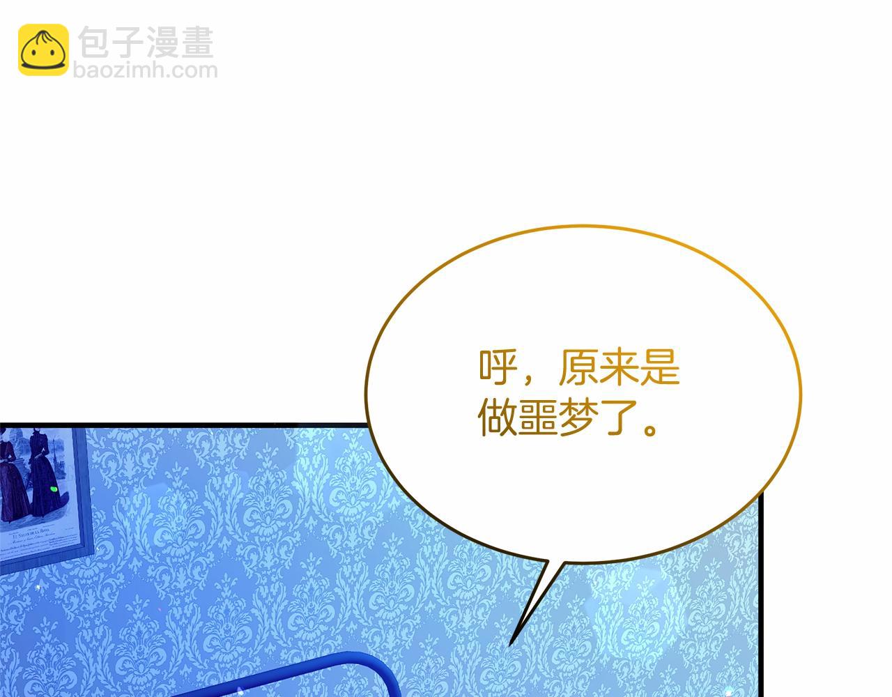 《抓外遇的宝宝》第59话 久违的相遇 第48页