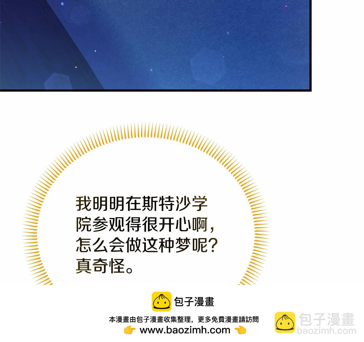 《抓外遇的宝宝》第59话 久违的相遇 第50页