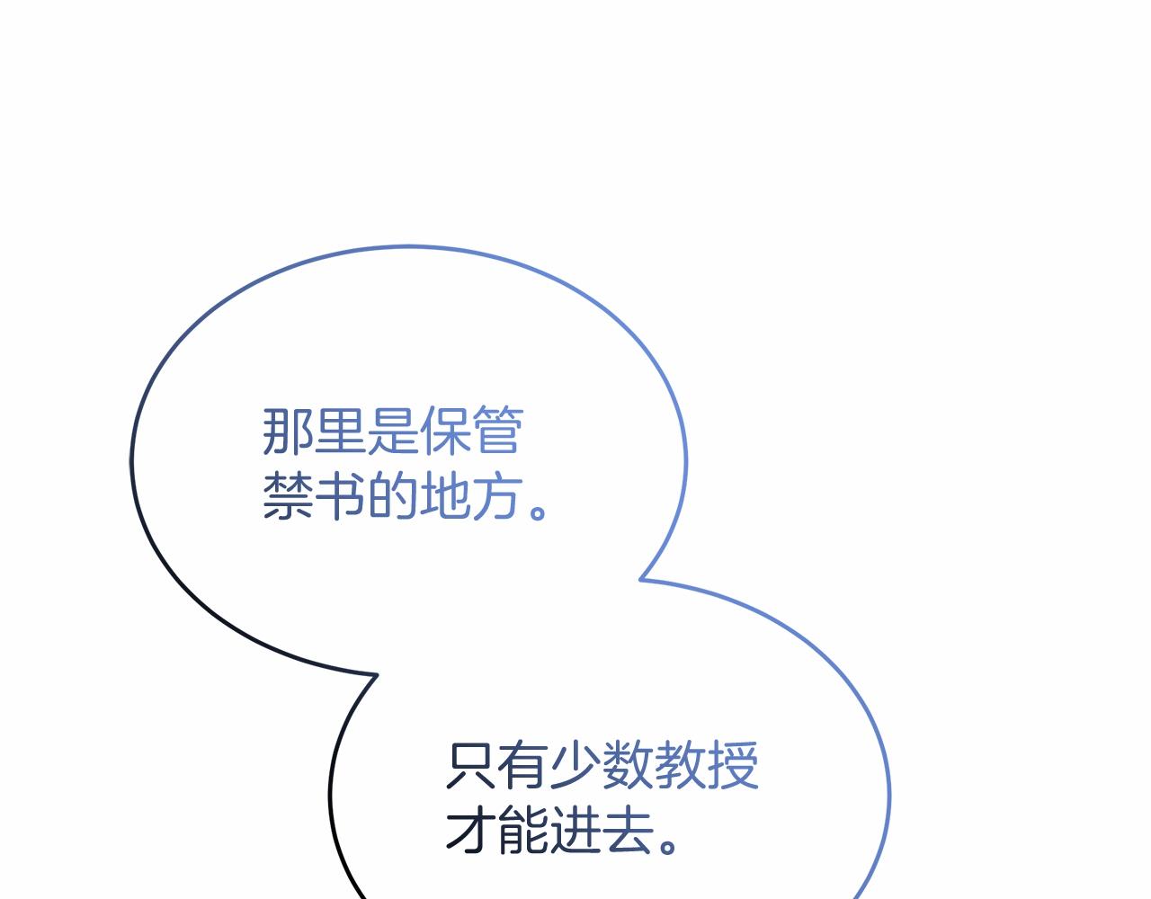 《抓外遇的宝宝》第59话 久违的相遇 第7页