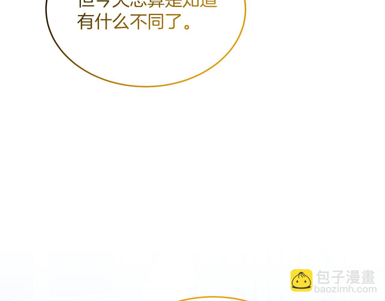《抓外遇的宝宝》第一季完结话 一则童话故事 第11页