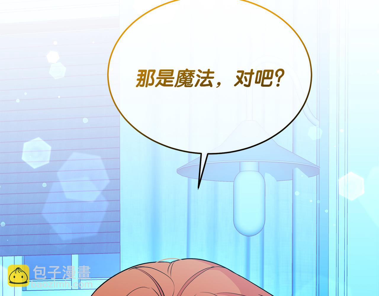 《抓外遇的宝宝》第一季完结话 一则童话故事 第12页