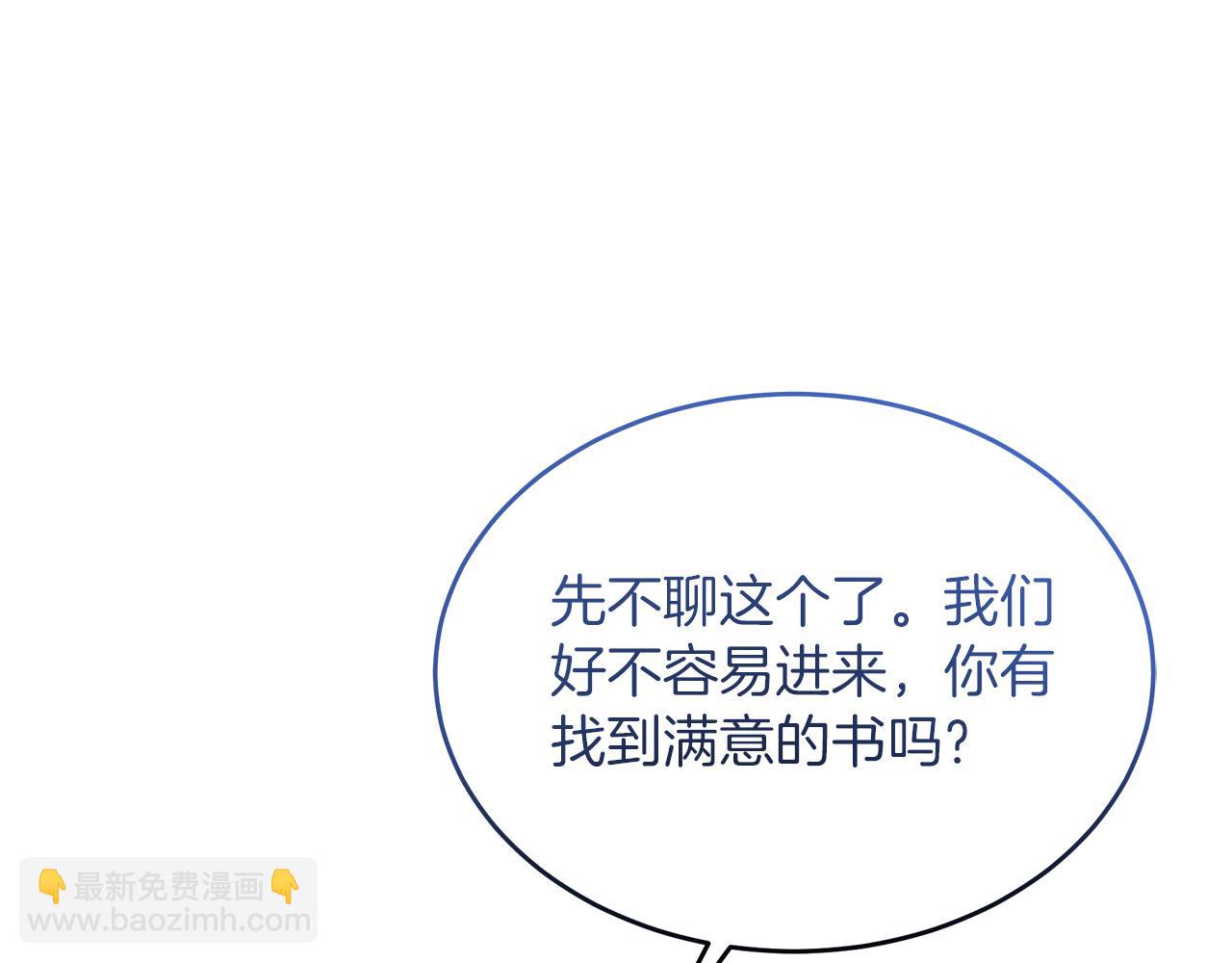 《抓外遇的宝宝》第一季完结话 一则童话故事 第19页