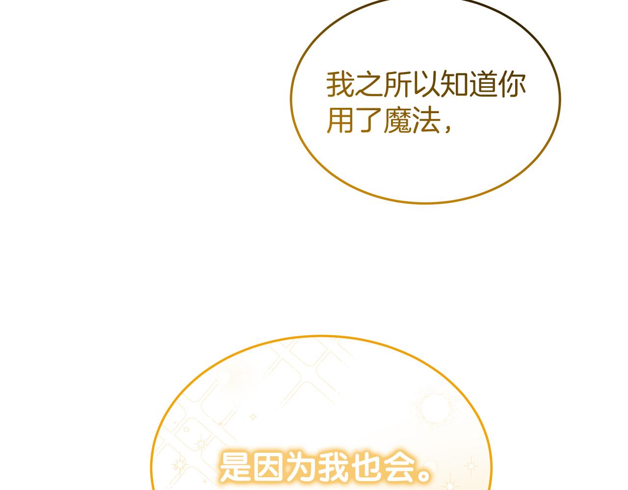 《抓外遇的宝宝》第一季完结话 一则童话故事 第26页