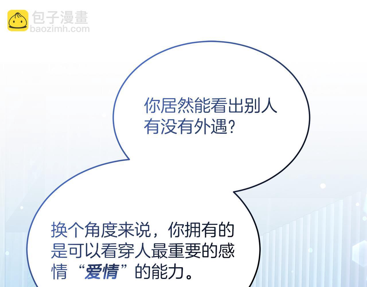 《抓外遇的宝宝》第一季完结话 一则童话故事 第39页