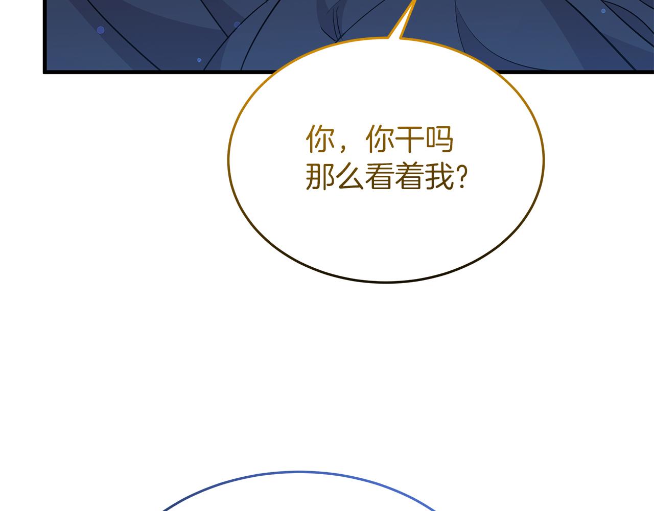 《抓外遇的宝宝》第一季完结话 一则童话故事 第49页