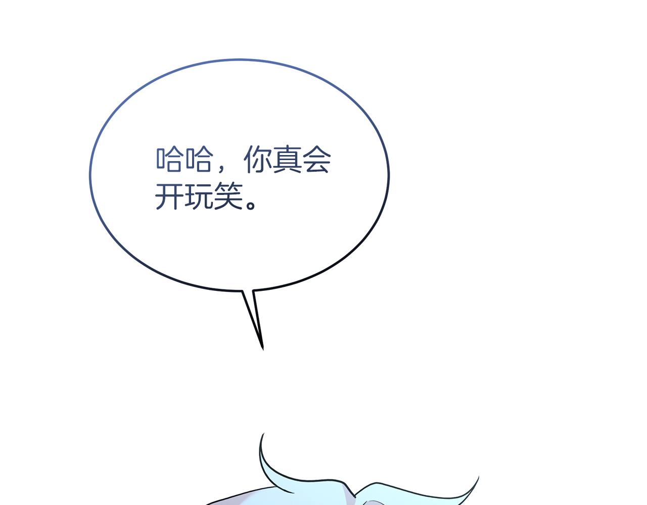 《抓外遇的宝宝》第一季完结话 一则童话故事 第5页