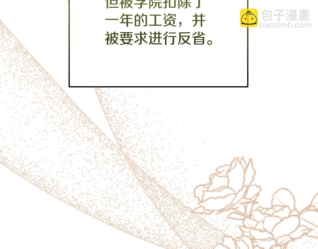 《抓外遇的宝宝》第57话 解决入学难题！ 第15页