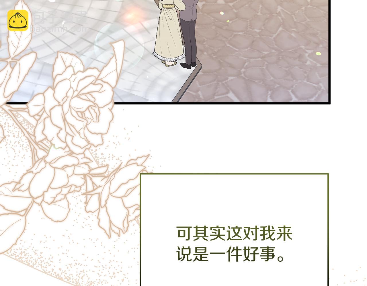 《抓外遇的宝宝》第57话 解决入学难题！ 第18页