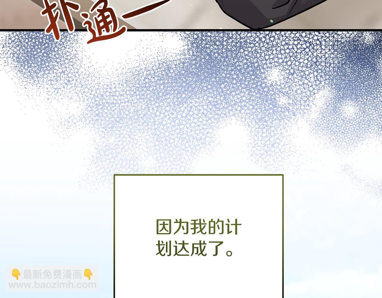 《抓外遇的宝宝》第57话 解决入学难题！ 第26页