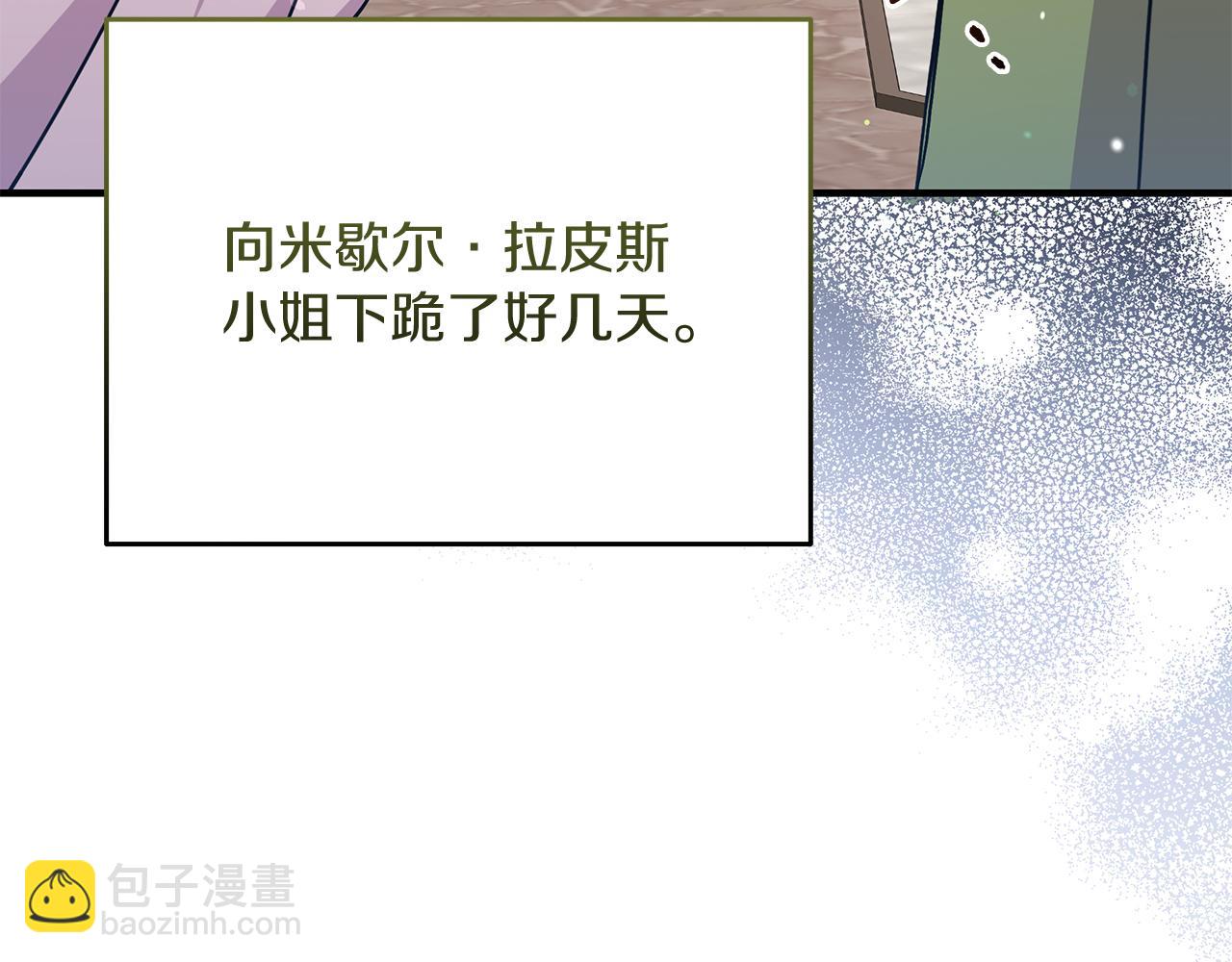 《抓外遇的宝宝》第57话 解决入学难题！ 第33页