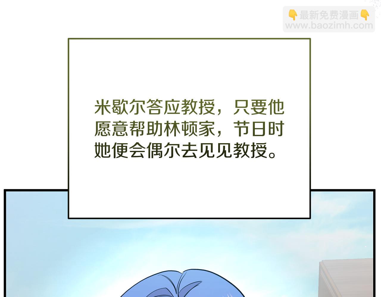 《抓外遇的宝宝》第57话 解决入学难题！ 第34页
