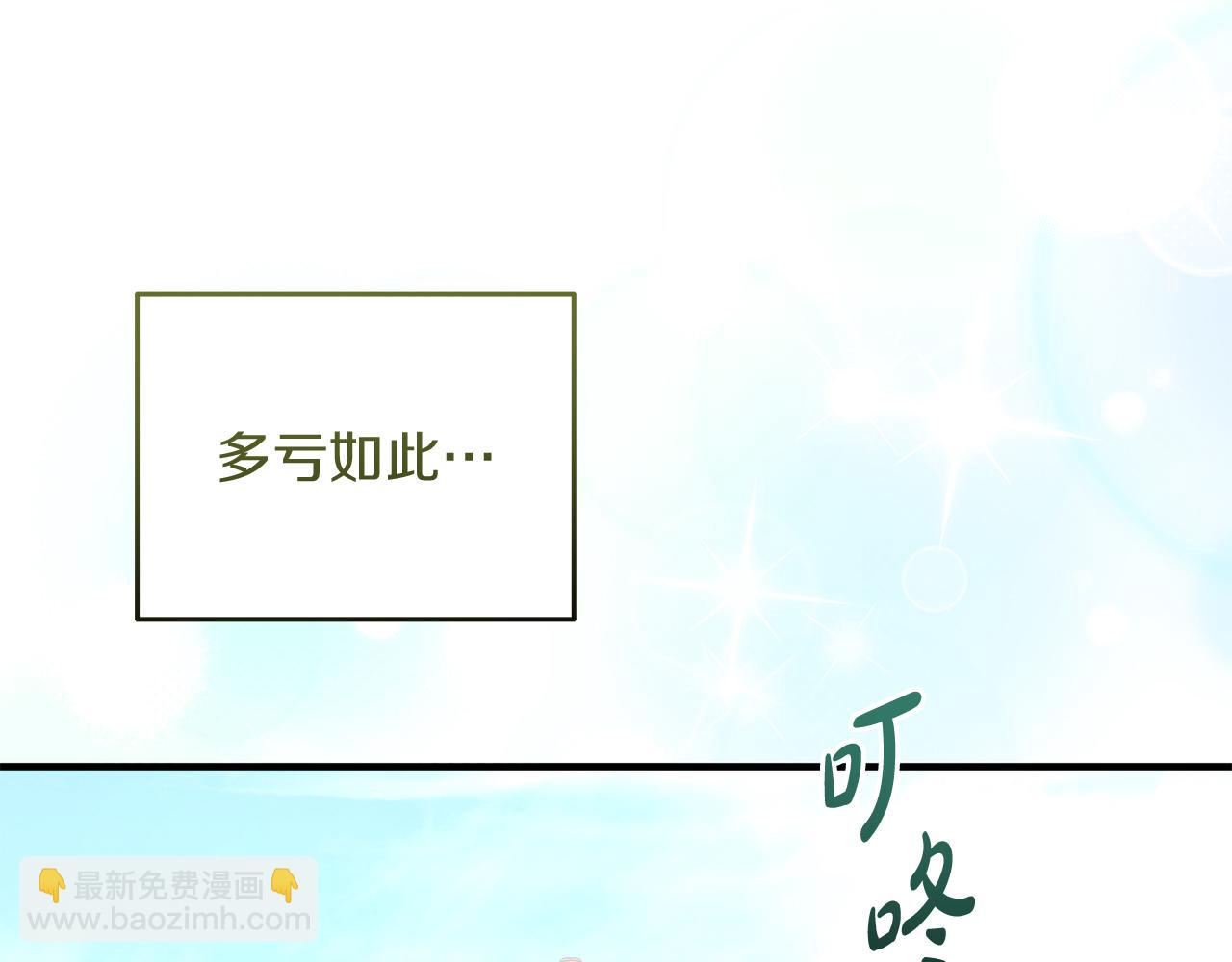 《抓外遇的宝宝》第57话 解决入学难题！ 第37页