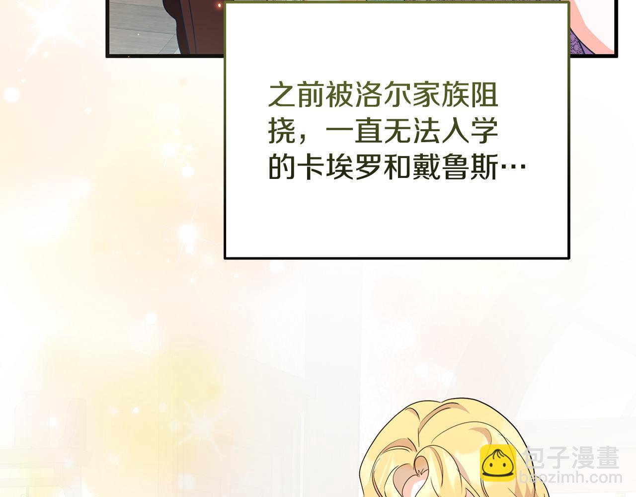 《抓外遇的宝宝》第57话 解决入学难题！ 第46页