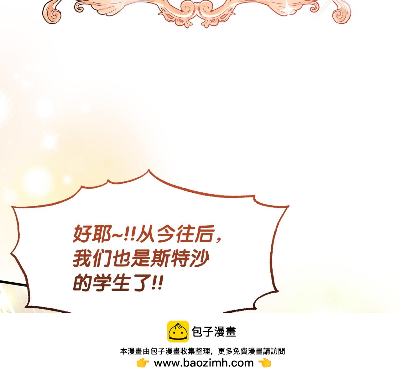 《抓外遇的宝宝》第57话 解决入学难题！ 第50页