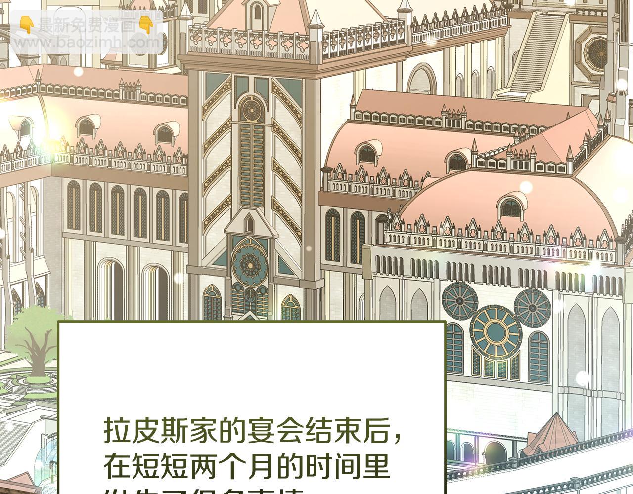 《抓外遇的宝宝》第57话 解决入学难题！ 第8页