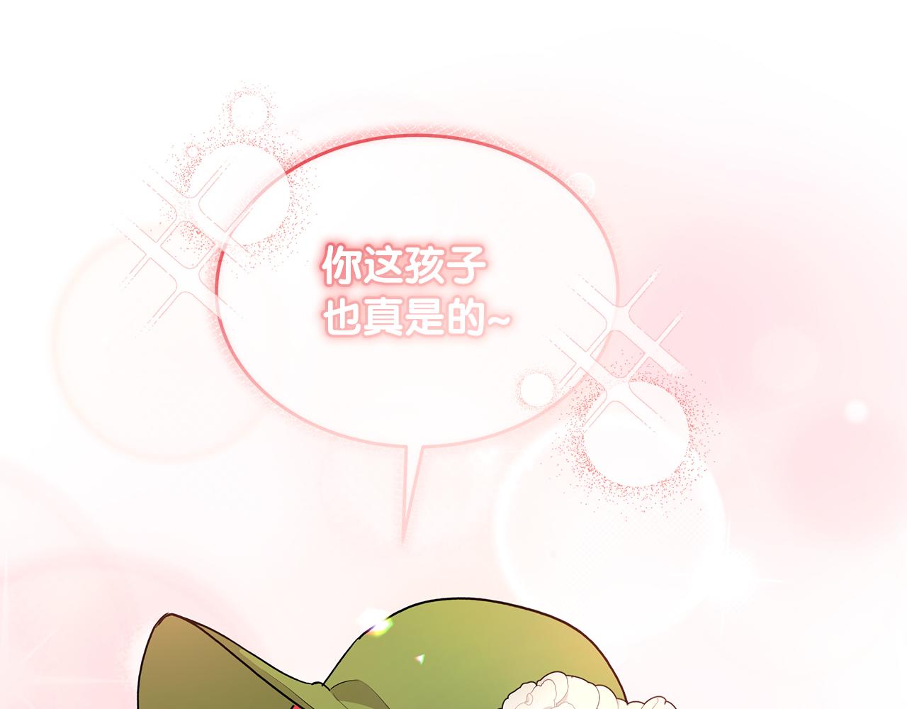 《抓外遇的宝宝》第58话 斯特沙学院 第24页