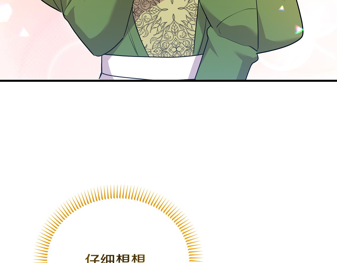 《抓外遇的宝宝》第58话 斯特沙学院 第26页