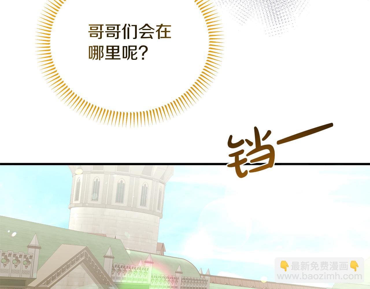《抓外遇的宝宝》第58话 斯特沙学院 第32页
