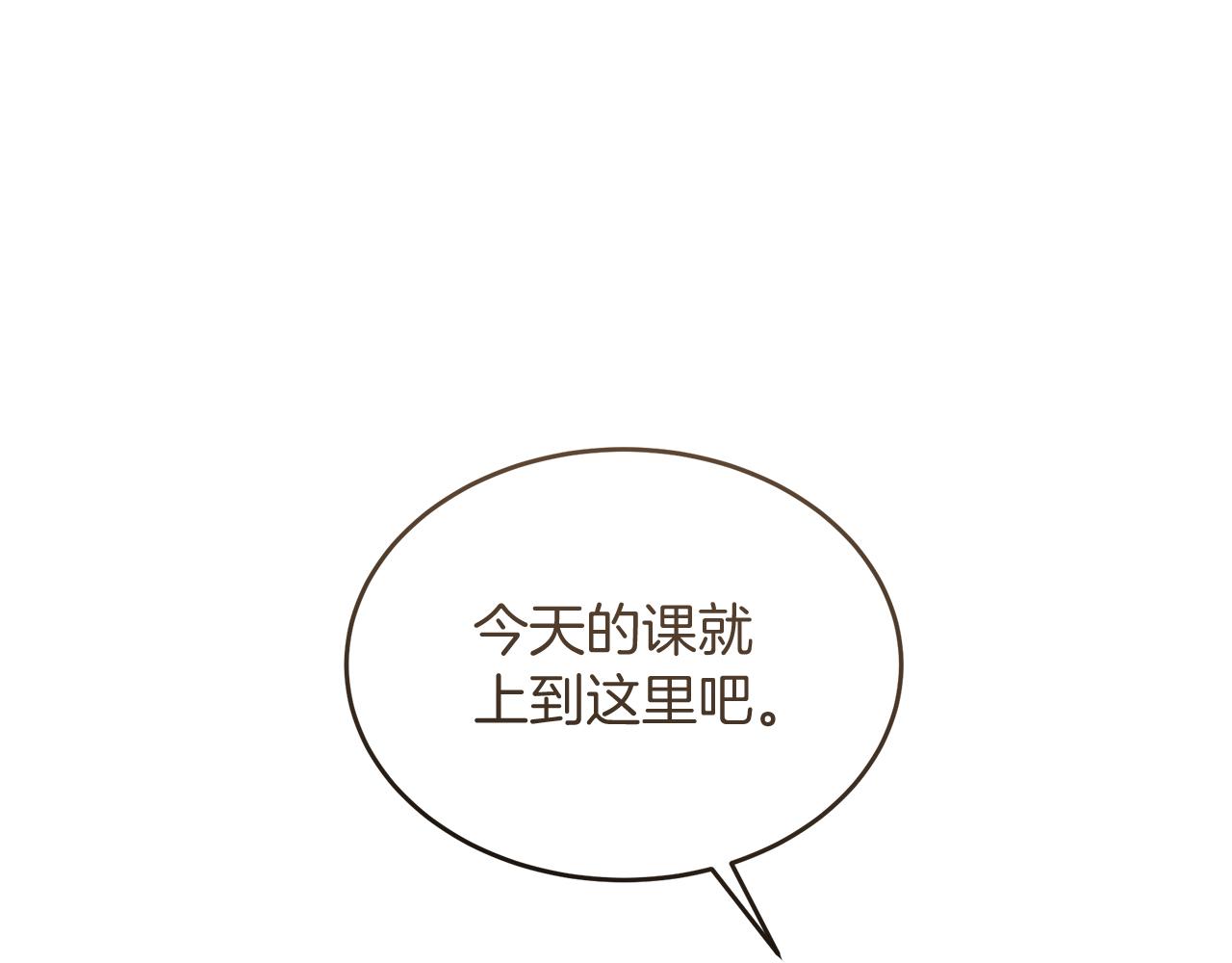 《抓外遇的宝宝》第58话 斯特沙学院 第35页