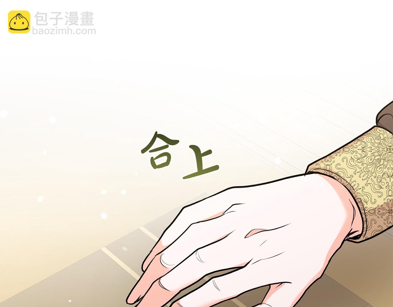《抓外遇的宝宝》第58话 斯特沙学院 第36页