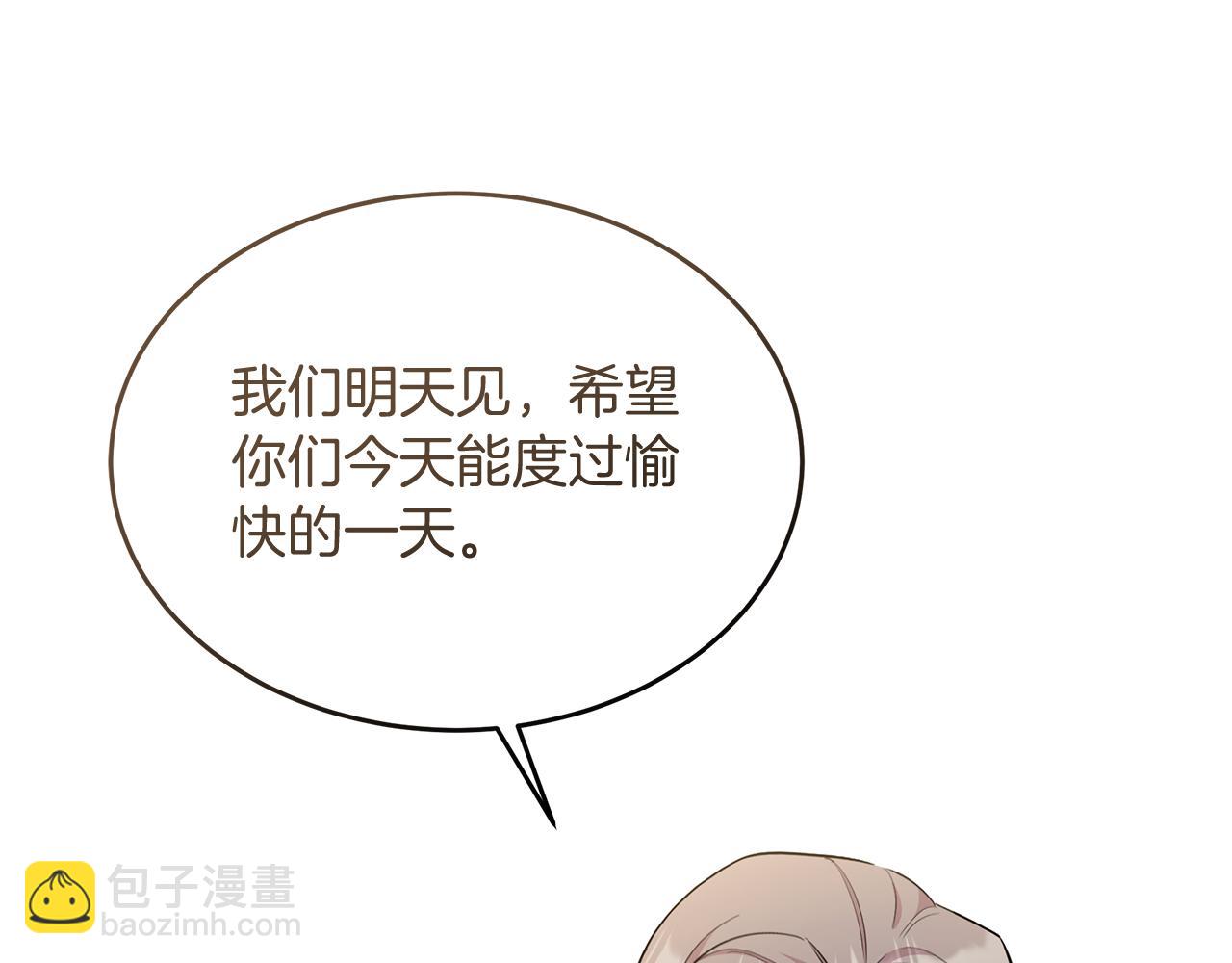 《抓外遇的宝宝》第58话 斯特沙学院 第38页