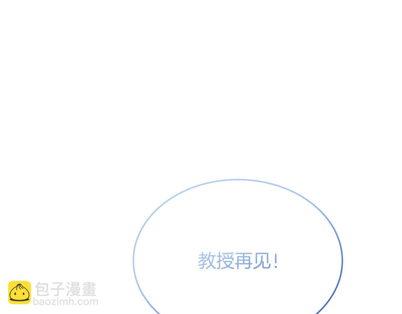 《抓外遇的宝宝》第58话 斯特沙学院 第41页