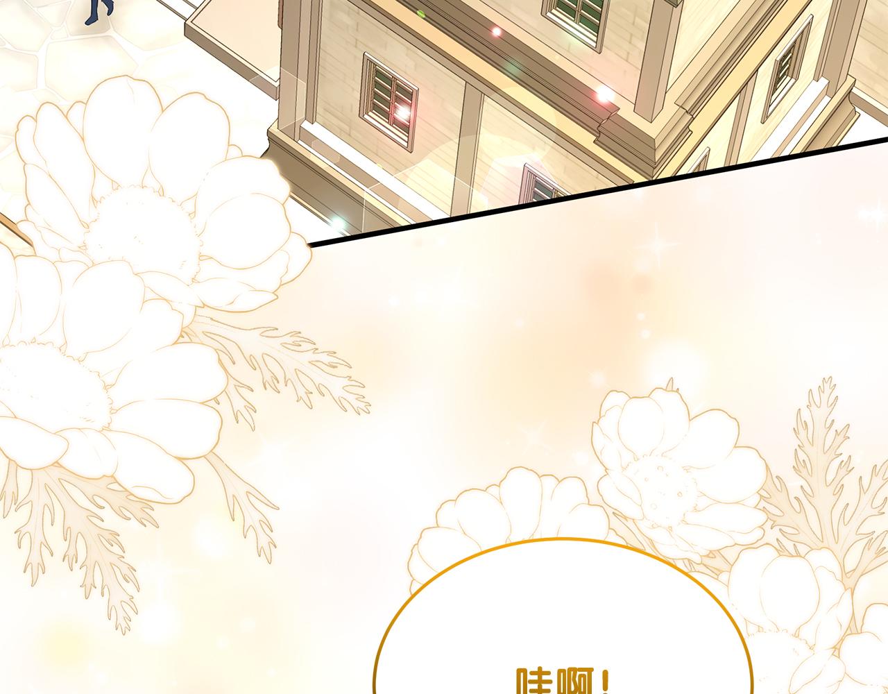 《抓外遇的宝宝》第58话 斯特沙学院 第8页