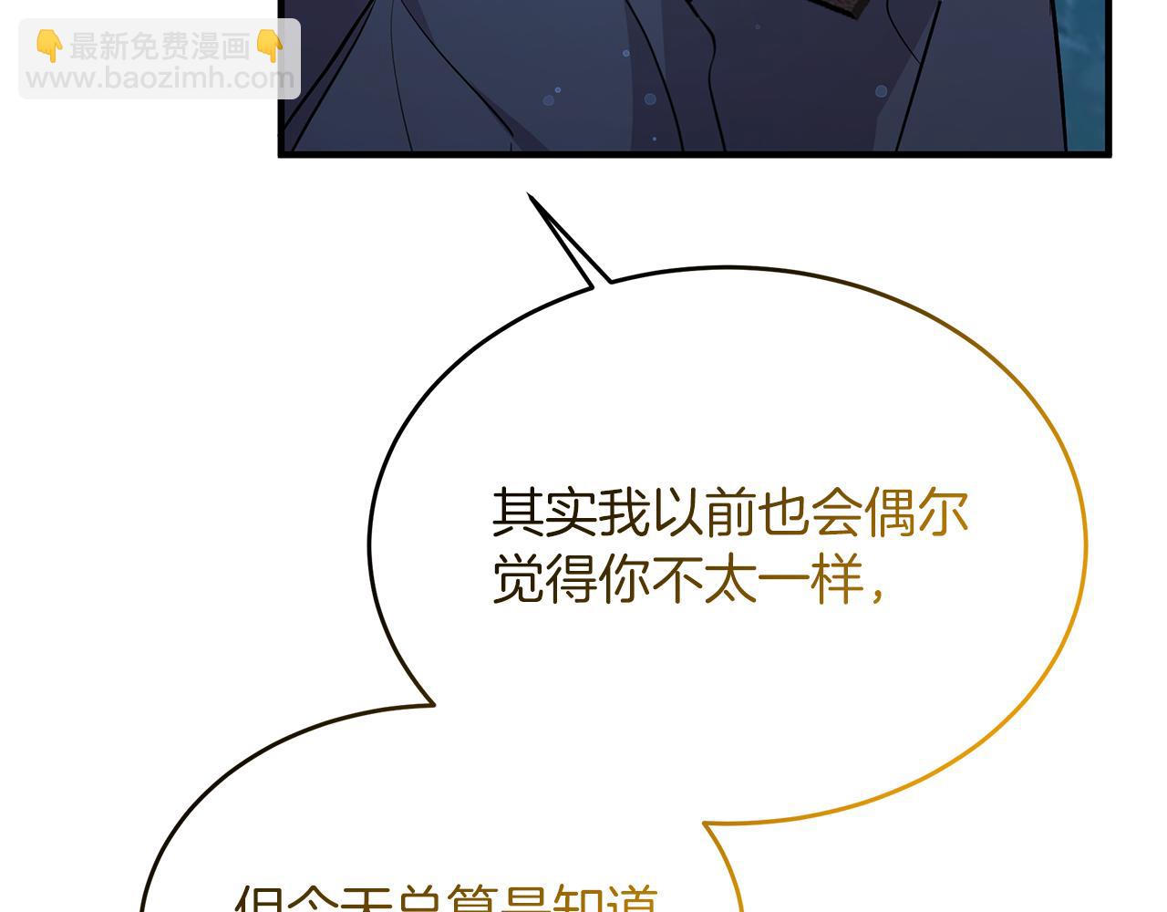 《抓外遇的宝宝》第60话 一则童话故事 第10页