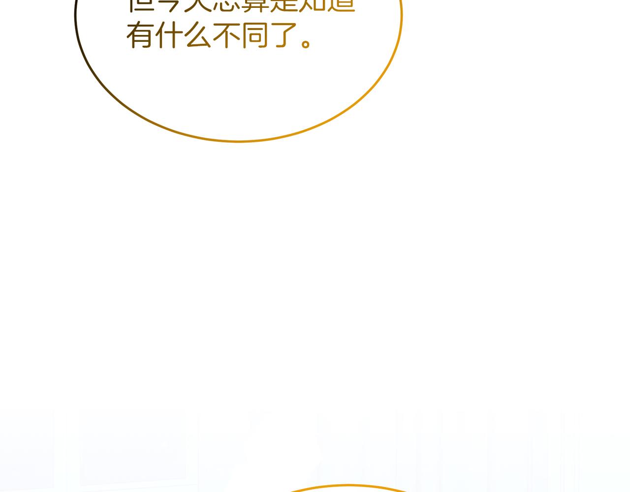 《抓外遇的宝宝》第60话 一则童话故事 第11页