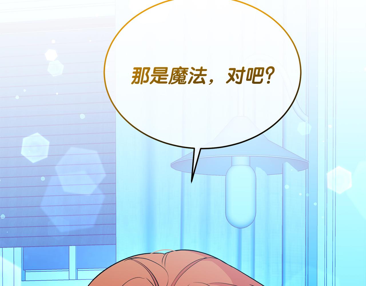 《抓外遇的宝宝》第60话 一则童话故事 第12页