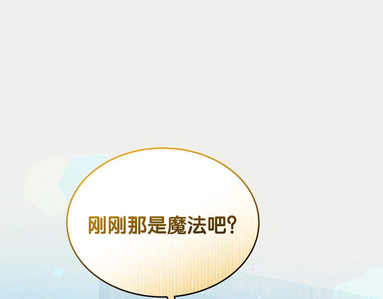 《抓外遇的宝宝》第60话 一则童话故事 第1页