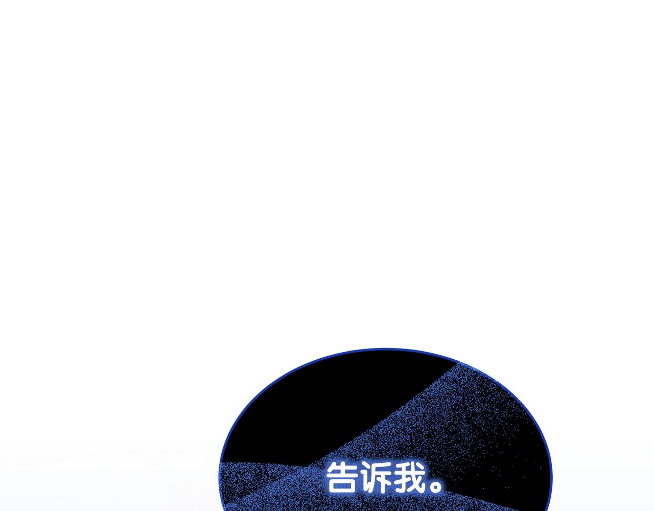 《抓外遇的宝宝》第60话 一则童话故事 第22页