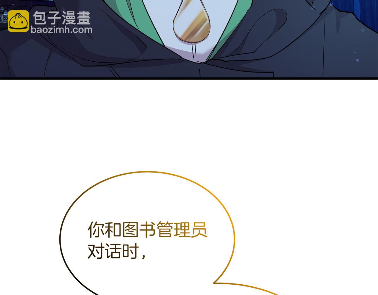 《抓外遇的宝宝》第60话 一则童话故事 第7页