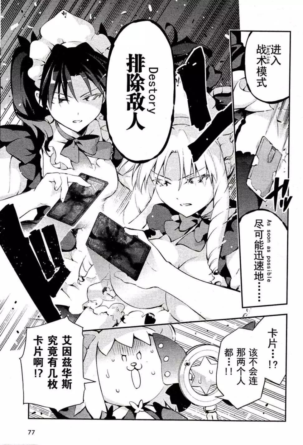 《魔法少女伊莉雅3rei》第16回 第11页