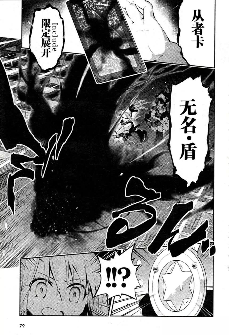 《魔法少女伊莉雅3rei》第16回 第13页