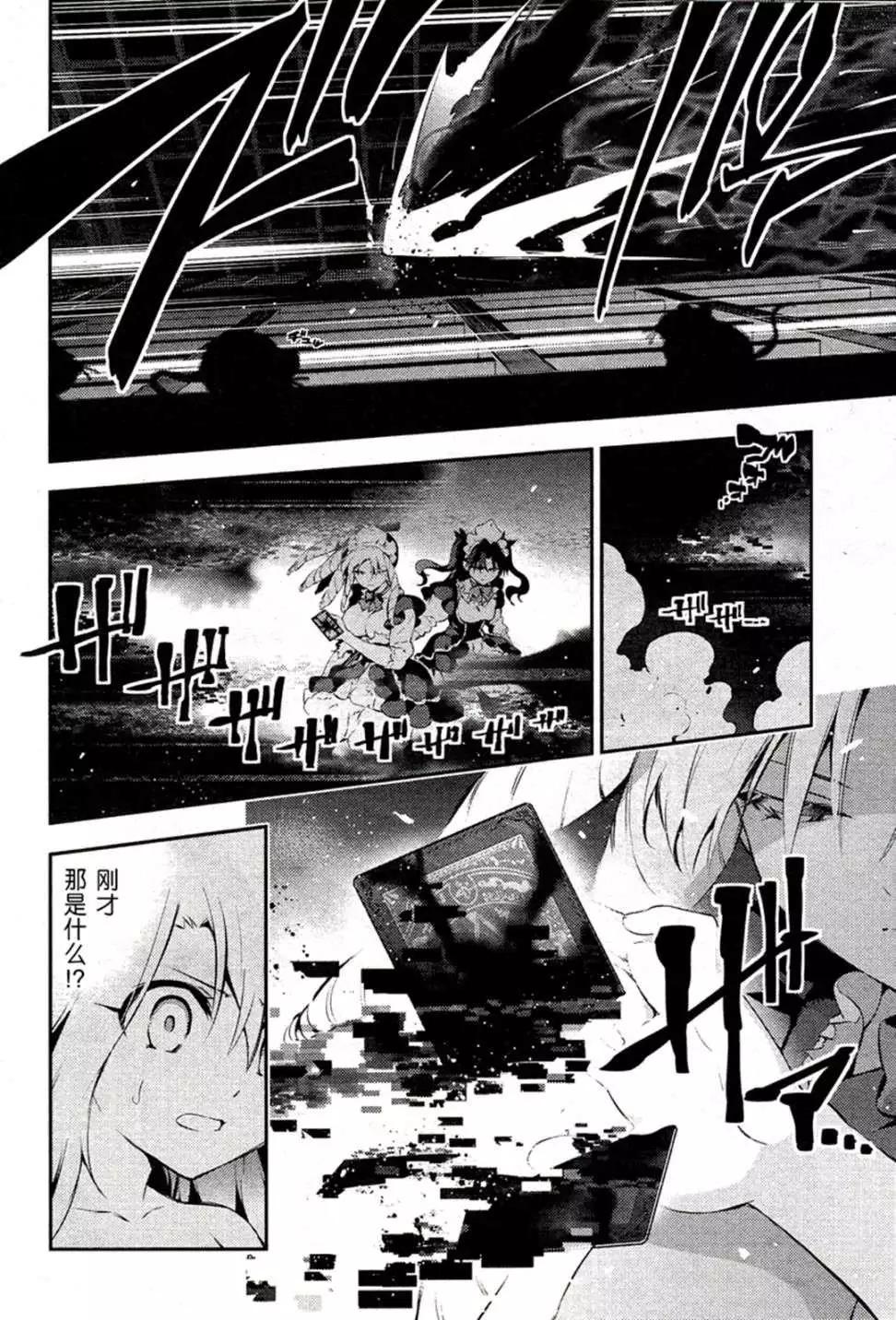 《魔法少女伊莉雅3rei》第16回 第14页