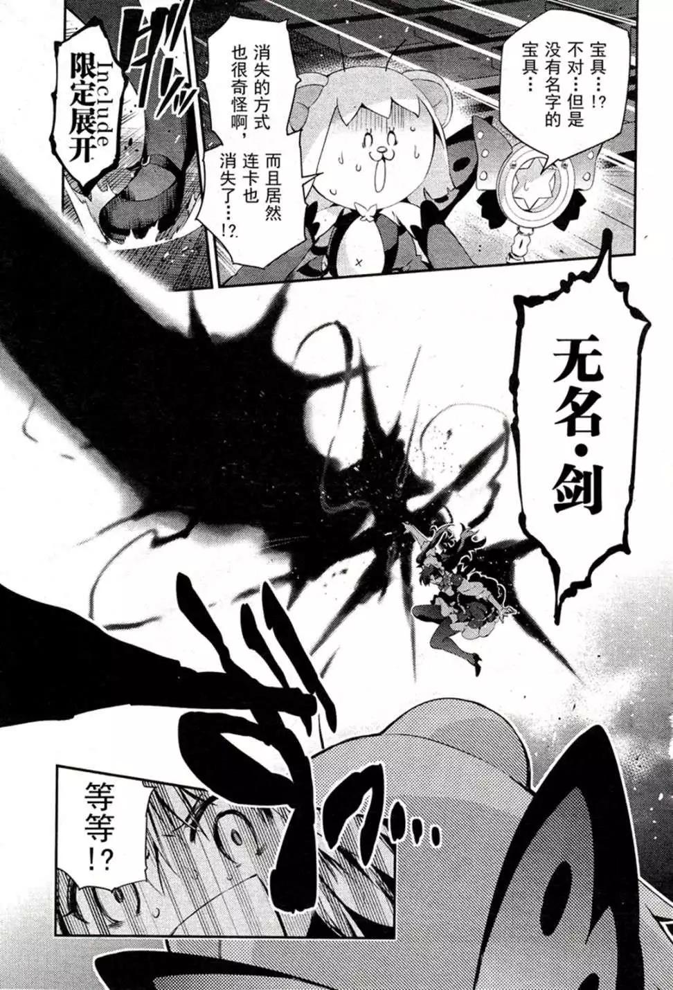 《魔法少女伊莉雅3rei》第16回 第15页