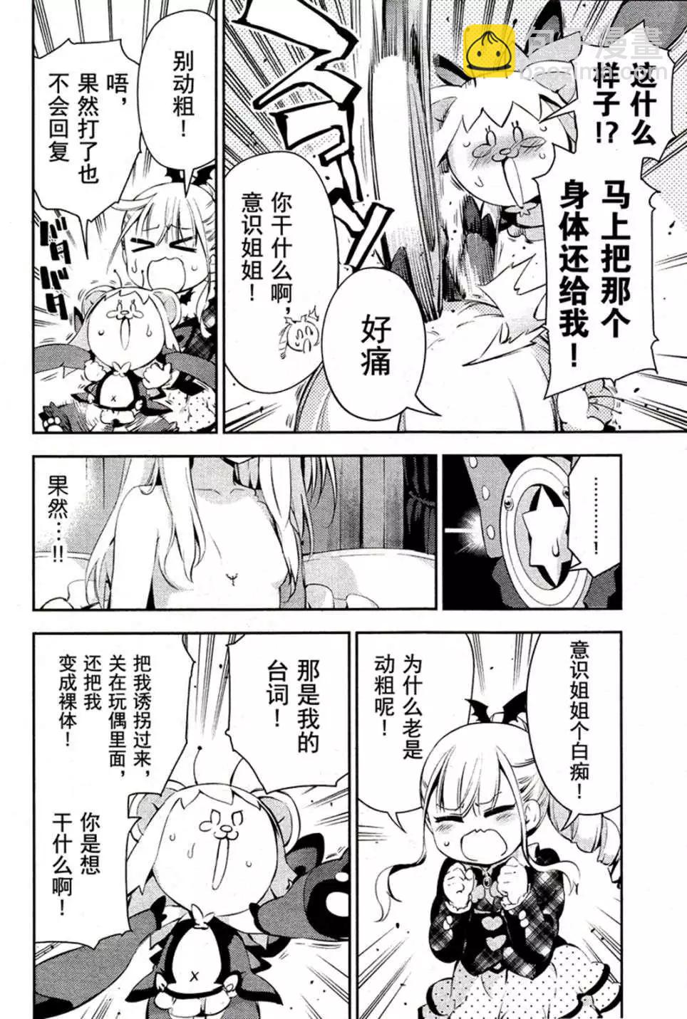 《魔法少女伊莉雅3rei》第16回 第18页